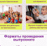 Детский выпускной в музее - Музейно-выставочный центр