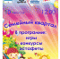 Выходной с «Семейным кварталом»! - Администрация г. Когалым