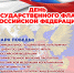 Приглашаем посетить - Администрация г. Когалым