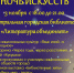 «Ночь искусств» в Когалыме - Администрация г. Когалым