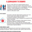 Об основных принципах карантина в домашних условиях - Администрация г. Когалым