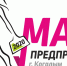 В Когалыме определят лучшую маму-предпринимателя - Администрация г. Когалым