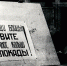 27 января 1944  - День снятия Блокады Ленинграда - Администрация г. Когалым