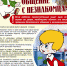 Детская безопасность важнее всего! - Администрация г. Когалым
