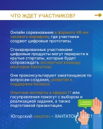 Открыта регистрация на самый главный марафон для программистов - ХАНТАТОН – 2021.
