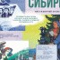 Сегодня в рубрике «Выставочные проекты» хотим вспомнить наиболее крупные выставки 2021 года - Музейно-выставочный центр