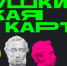 Дорогие друзья от 14 до 22 лет, важная информация! С Пушкинской картой вы можете посетить массу мероприятий за счёт государства. В Музейно-выставочном центре и Культурно-выставочном центре Русского музея вас ожидают экскурсии и мастер-классы, полезные знания и море позитивных эмоций! - Музейно-выставочный центр