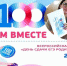 Родители выпускников и общественность города Когалыма сдадут ЕГЭ по математике (базовый уровень) - Управление образования