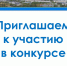 Конкурс предпринимательских инициатив «Энергия идей» - Управление образования