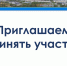 Международная историческая акция на тему событий Великой Отечественной войны «Диктант Победы» - Управление образования