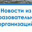 Юные архитекторы города – 2023! - Управление образования