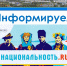 Стартовал второй сезон проекта «Национальность.ru» - Управление образования