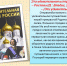 «Страна Знаний и Открытий», онлайн-обзор книжной выставки 6+ - ЦБС г. Когалыма