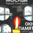 Всероссийская акция #МЫВМЕСТЕ - ЦБС г. Когалыма