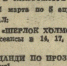 Друзья, сегодня на нашем «Когалымском календаре» – начало апреля 1990 года. - Музейно-выставочный центр