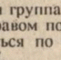 Друзья, сегодня в рубрике "Когалымский календарь" - последние дни апреля 1993 года - Музейно-выставочный центр