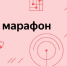 В РОССИИ СТАРТОВАЛ ОЧЕРЕДНОЙ «КУЛЬТУРНЫЙ МАРАФОН». ТЕМА ЭТОГО ГОДА – Р... - Музейно-выставочный центр