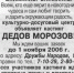 Рубрика "Когалымский календарь" - Музейно-выставочный центр