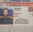 «Герой нашего времени», информация о герое Специальной военной операции - ЦБС г. Когалыма
