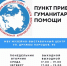  ПРИЕМ АДРЕСНЫХ ПОСЫЛОК В ЯНВАРЕ - Музейно-выставочный центр