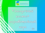 «Загадочный космос», познавательная игра 0+