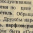 Рубрика "Когалымский календарь" - Музейно-выставочный центр