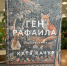 #ЧтоПочитать, библиотечная рубрика 16+ - ЦБС г. Когалыма
