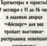 Рубрика «Когалымский календарь» - Музейно-выставочный центр