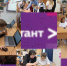 «ИТ-диктант», онлайн-тестирование 6+ - ЦБС г. Когалыма