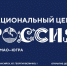 Открытие Национального центра «Россия» в Ханты-Мансийске - Музейно-выставочный центр