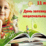 Книжное ассорти - ЦБС г. Когалыма