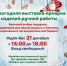Новогодняя ярмарка - Музейно-выставочный центр