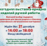 Новогодняя выставка-ярмарка - Музейно-выставочный центр