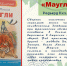 «Сказочные джунгли Киплинга», онлайн-обзор книжной выставки 6+ - ЦБС г. Когалыма