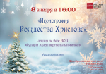 Напоминаем вам о наших мероприятиях в праздничные дни! 