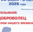 Открытие выставки «Позывной доброволец. Герои нашего времени» - Музейно-выставочный центр