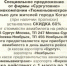 Рубрика «Когалымский календарь» - Музейно-выставочный центр