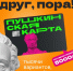 Пушкинская карта - Музейно-выставочный центр