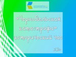 «Чернобыльская катастрофа», исследовательская игра 12+