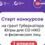 О старте конкурса - Музейно-выставочный центр