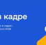 Всероссийская творческая акция для школьников «Космос в кадре» - Музейно-выставочный центр