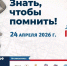 Диктант Победы — 2026 - Музейно-выставочный центр